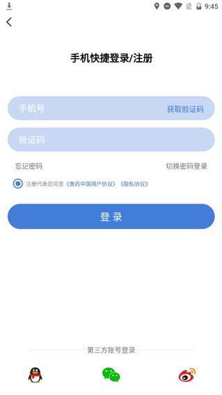 食事药闻