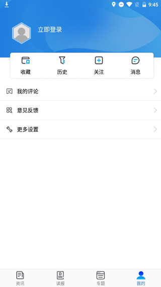 食事药闻
