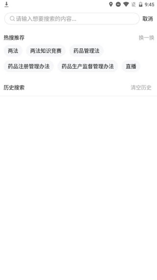 食事药闻