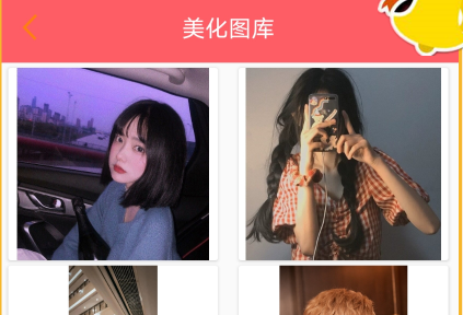 可爱相机