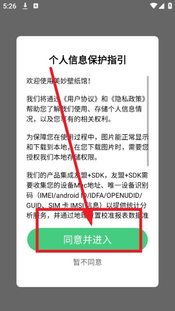 美妙壁纸馆