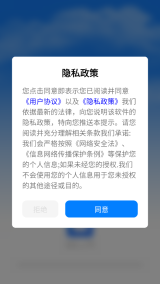 准准天气