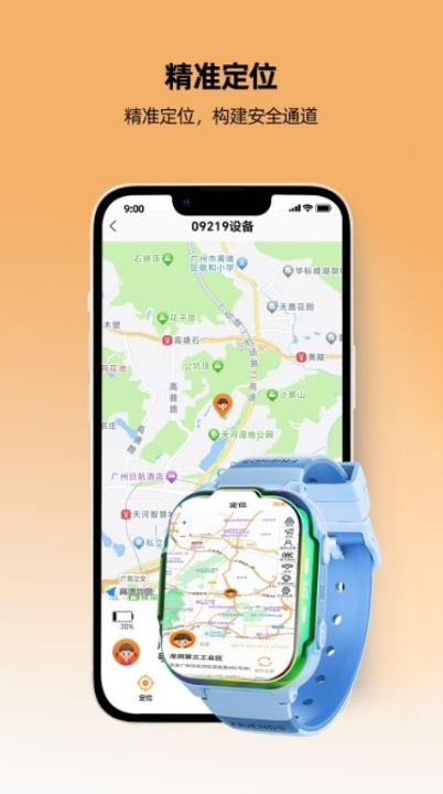 一路守护
