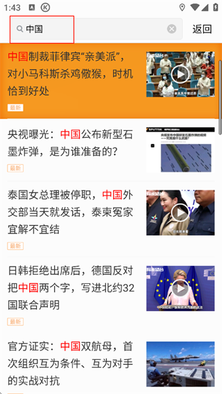 军事头条