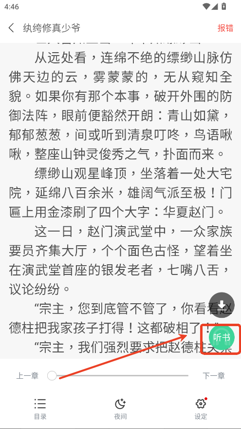 书迷小说