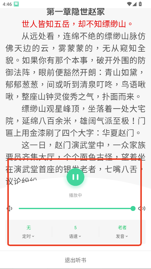 书迷小说