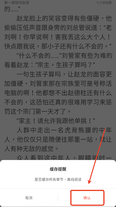 书迷小说