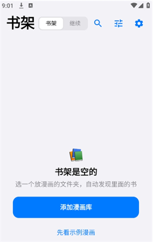 悠长假期序