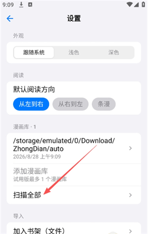 悠长假期序