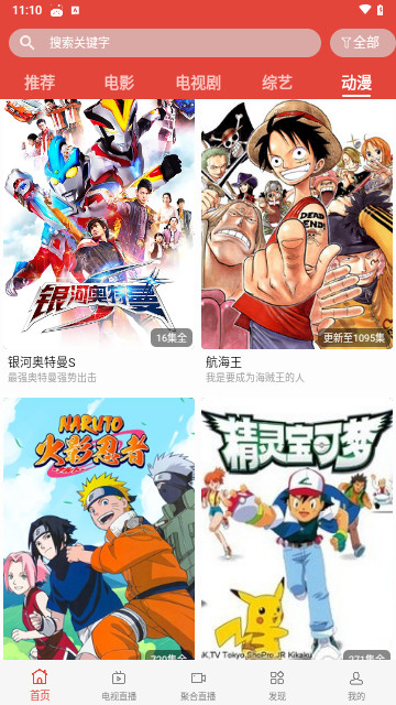 欧K影视软件最新版