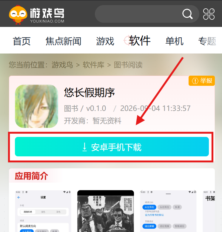 悠长假期序