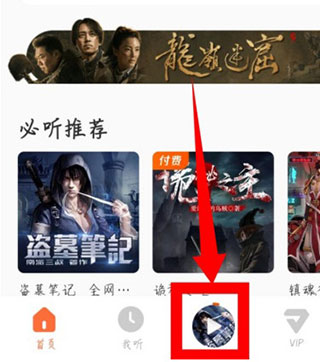 酷我畅听极速版
