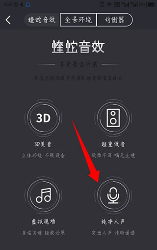 酷我畅听极速版