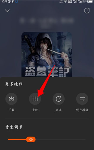 酷我畅听极速版