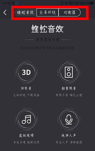 酷我畅听极速版