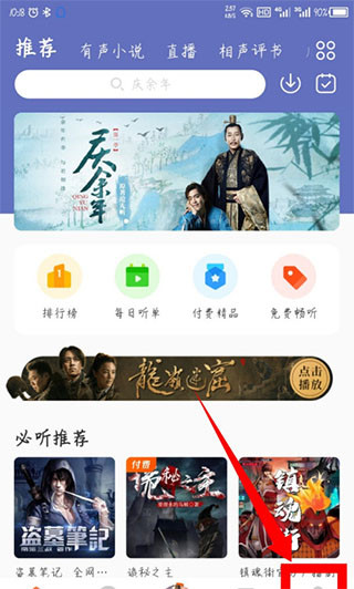 酷我畅听极速版