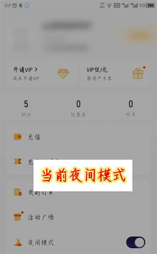 酷我畅听极速版