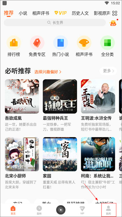 酷我畅听极速版