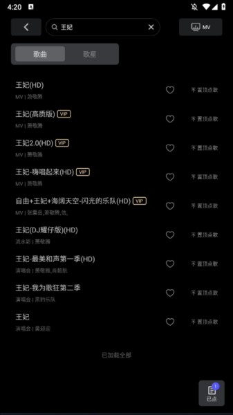 雷石KTV免费点歌版