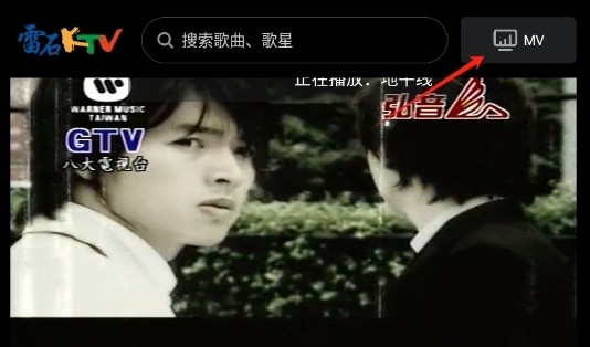 雷石KTV免费点歌版