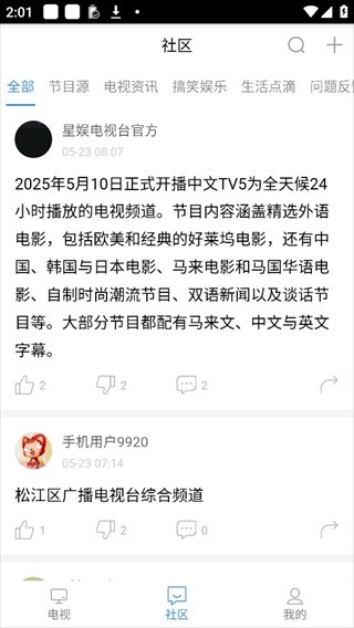 悠兔电视