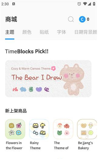 时间积木中文版