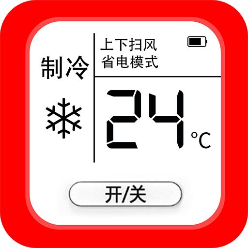 空调万能遥控通app下载-空调万能遥控通手机版下载v1.0.1