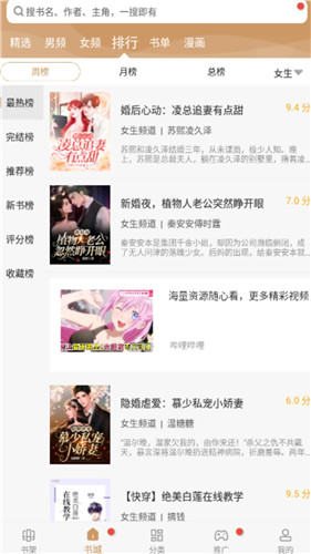 无痕读书