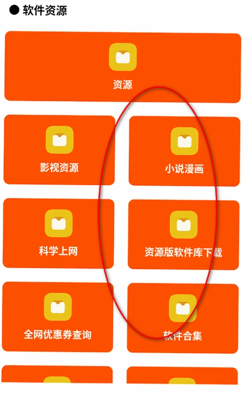 分享社软件库