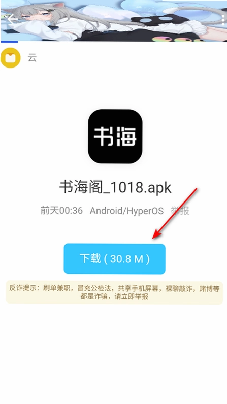 分享社软件库