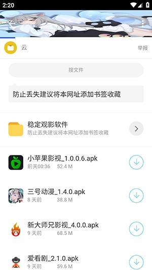 分享社软件库