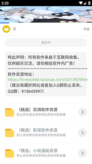 分享社软件库