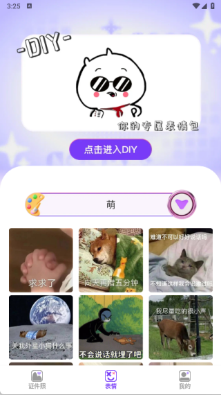 会秀相机