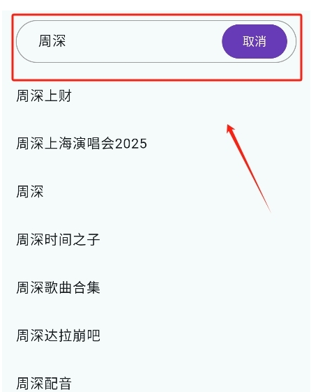 哔哔音乐