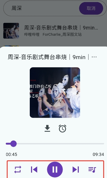 哔哔音乐