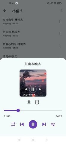 哔哔音乐