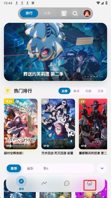 巴卡动漫