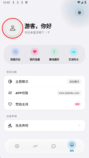 巴卡动漫