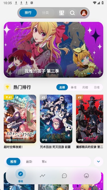 巴卡动漫
