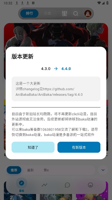 巴卡动漫