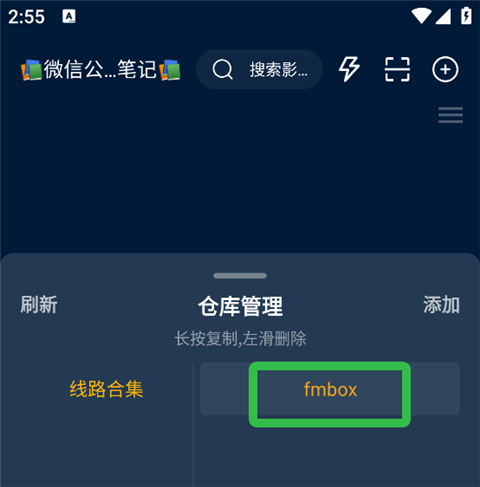 影视仓手机版