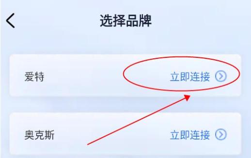 空调万能遥控通最新版下载