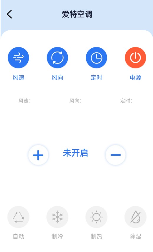 空调万能遥控通最新版下载