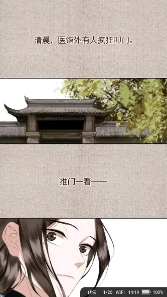 梦溪阁小说软件