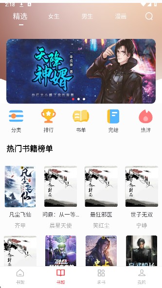 梦溪阁小说软件