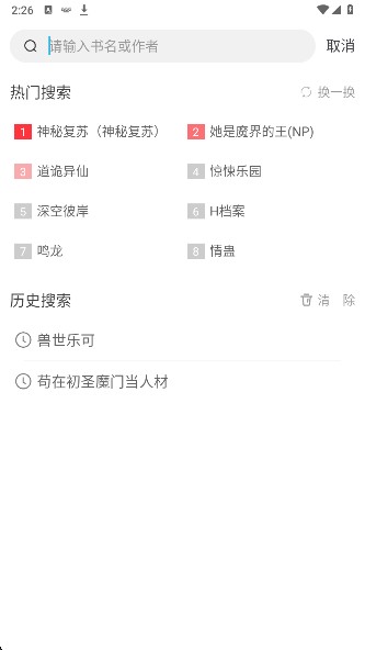 梦溪阁小说软件