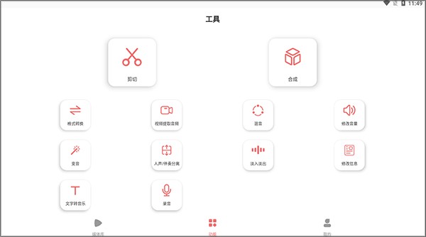 仟映音乐剪辑