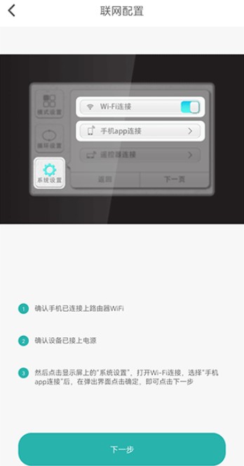 林内智家app下载官方版