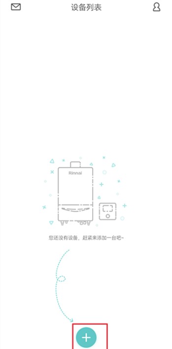 林内智家app下载官方版