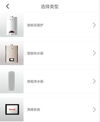 林内智家app下载官方版